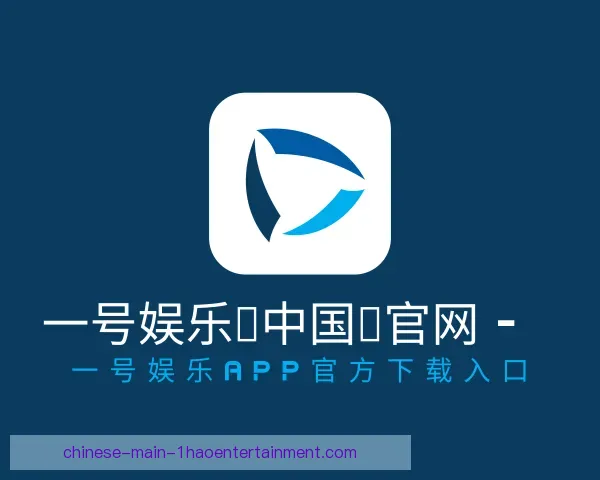 发现一号娱乐中国